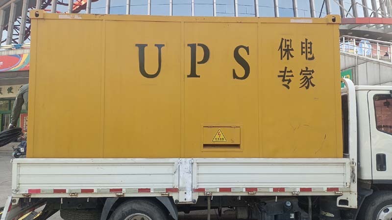 积石山怎样判断柴油发电机组和UPS电源的配合工作是否正常？